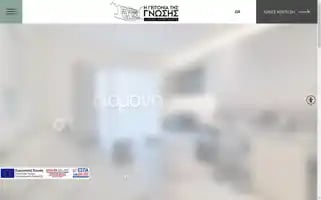 Geitonia-hotel.gr Screenshot 2024-04-17 10:57:43