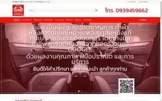 Gmseatcover.com Screenshot 2024-05-20 10:21:12