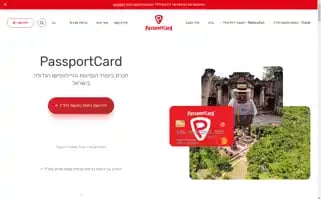 Passportcard.co.il Screenshot 2024-06-16 09:10:48