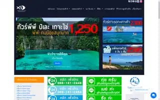 Phuketgoodtrip.com Screenshot 2024-04-24 01:11:52
