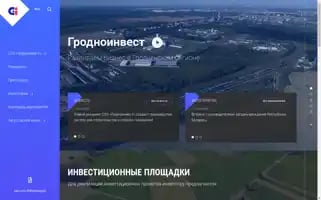 Grodnoinvest.by Screenshot 2024-07-08 05:46:17