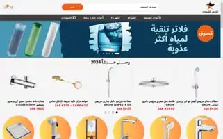 Nsh.sa Screenshot 2024-05-04 10:38:30