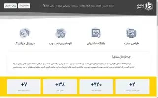 Tarahan-shomal.ir Screenshot 2024-06-29 11:50:07