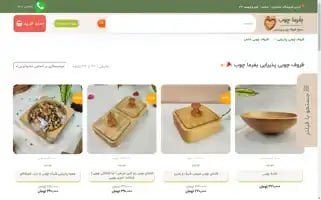 Woodenserveware.com Screenshot 2024-05-27 08:42:31