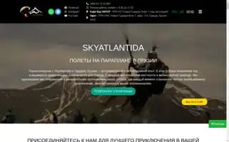 Skyatlantida.com Screenshot 2024-06-12 06:08:59