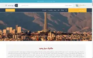 Quickservice-vahid.ir Screenshot 2024-06-14 23:21:27