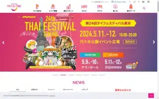 Thailandtravel.or.jp Screenshot 2024-04-26 18:04:14