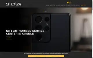 Smartec.gr Screenshot 2024-06-17 09:47:52