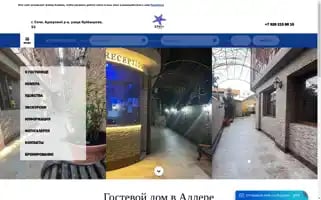Breezeplus-hotel.ru Screenshot 2024-04-23 02:24:37