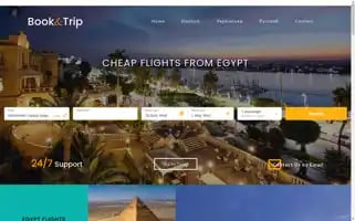 Bookandtrips.com Screenshot 2024-04-17 00:45:25