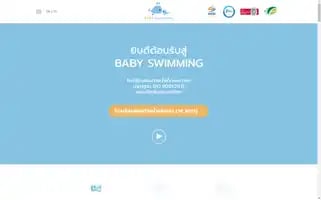 Babyswimmingthailand.com Screenshot 2024-07-09 06:27:27
