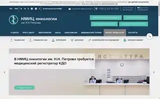 Niioncologii.ru Screenshot 2024-06-19 01:13:45