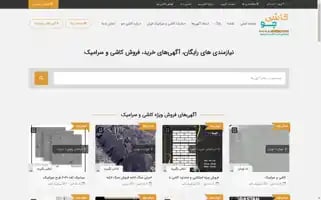 Kashijoo.com Screenshot 2024-06-13 02:22:06