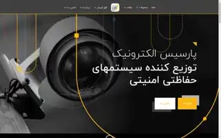 Parsysco.ir Screenshot 2024-06-29 12:10:34