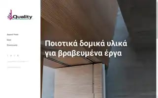 Qualitygroup.gr Screenshot 2024-07-06 21:58:13