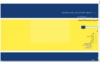 Ekaravi.ir Screenshot 2024-06-17 07:39:54