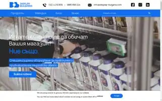 Display-bulgaria.com Screenshot 2024-07-08 05:37:24
