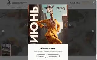 Gretelcafe.ru Screenshot 2024-06-18 20:34:59