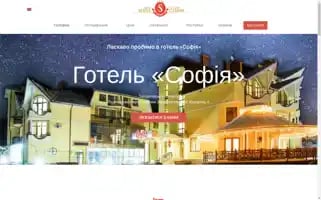Sofya-hotel.com Screenshot 2024-04-22 20:37:11