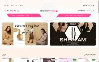 Sindokhtstore.com Screenshot 2024-05-21 14:12:46