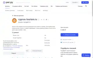 Cyprus-tourism.ru Screenshot 2024-04-18 16:43:19