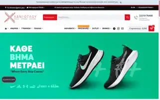 Chanioglou.gr Screenshot 2024-07-08 19:28:35