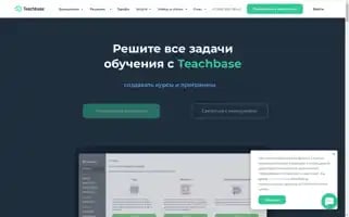 Teachbase.ru Screenshot 2024-06-24 17:59:25