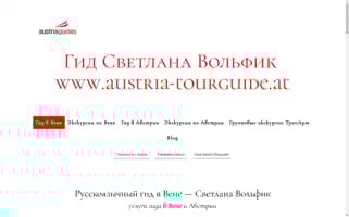 Austria-tourguide.at Screenshot 2024-04-19 10:48:53