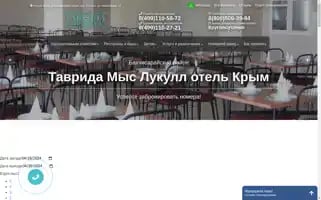 Tavrida-hotel-krym.ru Screenshot 2024-04-15 20:29:06