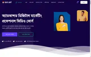Banglacourse.com Screenshot 2024-05-27 16:08:25