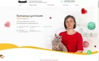 Kotofeyhotel.ru Screenshot 2024-04-26 05:40:18