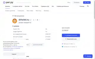 Drhotel.ru Screenshot 2024-04-12 07:09:32