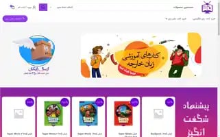 Ketabi.shop Screenshot 2024-05-21 18:35:25