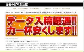 Noboriprint.com Screenshot 2024-05-26 03:47:30