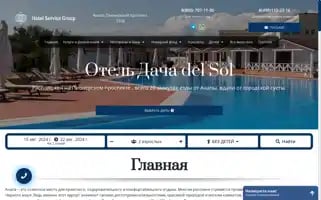 Dachadesol-hotels.ru Screenshot 2024-04-15 16:13:40
