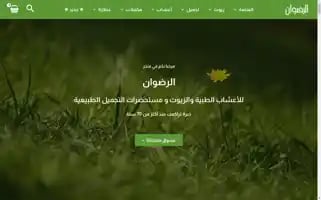 Herboridouan.store Screenshot 2024-05-17 03:30:22