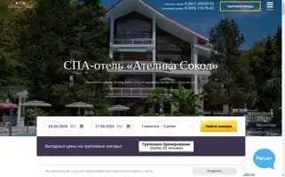 Sokol-hotel-sochi.ru Screenshot 2024-04-16 04:47:40