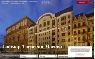 Moscowtverskayahotel.ru Screenshot 2024-04-16 08:25:49