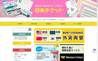 Nihon-ticket.com Screenshot 2024-04-16 14:04:51