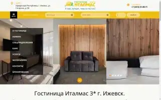 Italmashotel.ru Screenshot 2024-04-18 04:48:22