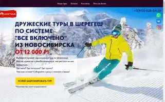 Nicetour.su Screenshot 2024-04-17 01:07:22