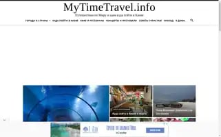 Mytimetravel.info Screenshot 2024-04-14 09:51:29