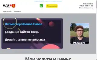 Idea-style.ru Screenshot 2024-06-26 18:09:24