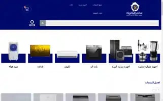 Salemelectriceg.com Screenshot 2024-05-23 06:20:07