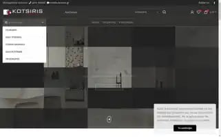 E-kotsiris.gr Screenshot 2024-05-20 17:27:10