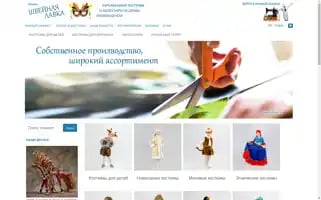 Kostum64.ru Screenshot 2024-05-18 21:16:07