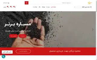 Mesbarhbartar.com Screenshot 2024-05-22 22:32:44