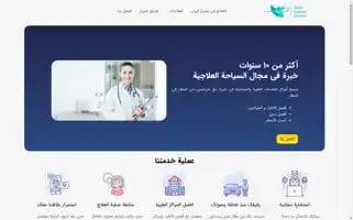 Shirazmedtour.com Screenshot 2024-04-22 23:47:33