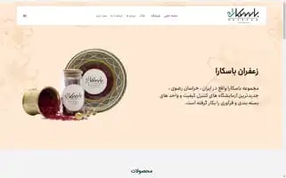 Baskarsaffron.com Screenshot 2024-05-26 13:29:48