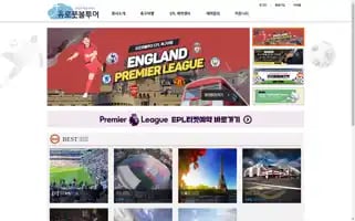 Eurofootballtour.com Screenshot 2024-04-24 04:51:18